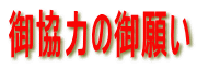 䋦͂̌肢 