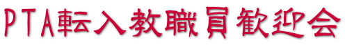 PTA]E}