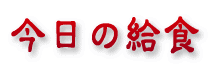 ̋H